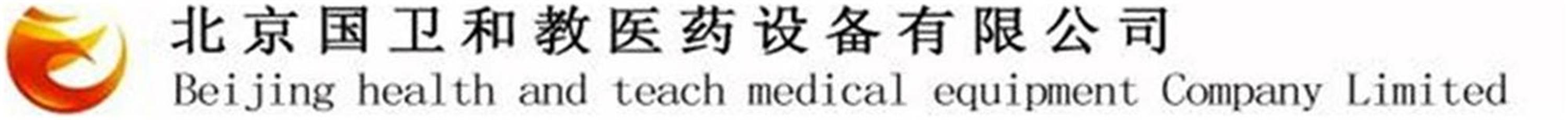 铝塑包装机,旋转式压片机,高效包衣机,中药制丸机,中药制药设备-北京国卫和教医药设备有限公司